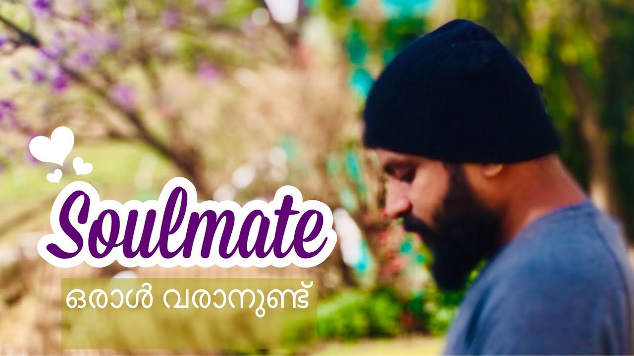 Soulmate ~ ഒരാള്‍ വരാനുണ്ട്  -PMA Gafoor