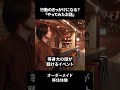 成功談だけじゃない。失敗も語る場