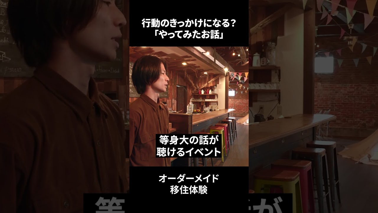 成功談だけじゃない。失敗も語る場