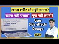 Enzar forte tablet | Enzar forte tablet uses in hindi | Enzar forte tablet ke fayde