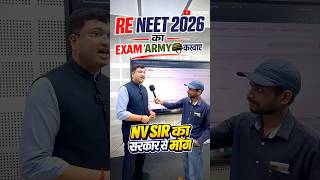 🔴RE NEET 2026 NV SIR #reneet2026 #reneet #trending #viral #neet #kota #shorts #nvsir