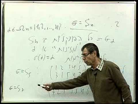 iit kharagpur מבוא לתורת החבורות שיעור 07