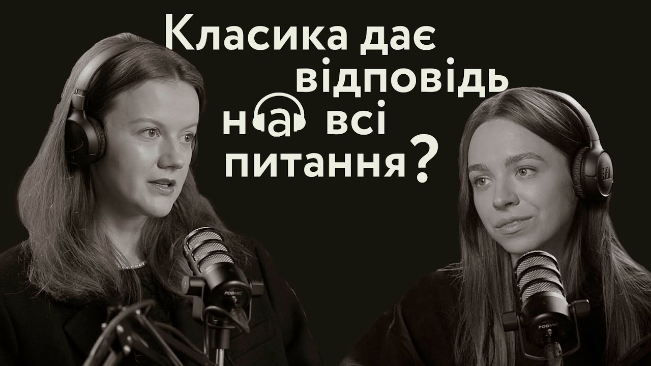 Літературні прогулянки Києвом, феномен Підмогильного – Богдана Неборак (@neborakova)