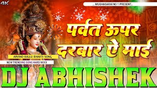 Parvat Upar Raur Darbar Ba Ho Mai Kallu Bhakti Song Dj Abhishek Mughasarai #bhojpuri song dj #sachin