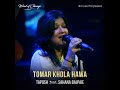 Tomar Khola Hawa (feat. Sahana Bajpaie) Mp3 Song