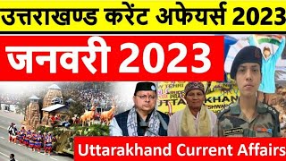 Uttarakhand Current Affairs 2023 | January 2023 | उत्तराखण्ड करेंट अफेयर्स 2023 | Uk Current Affairs