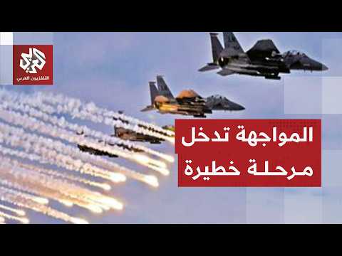 أميركا تصعد هجماتها على إيران والحرس الثوري يرد ويتوعد بتوسيع المواجهة