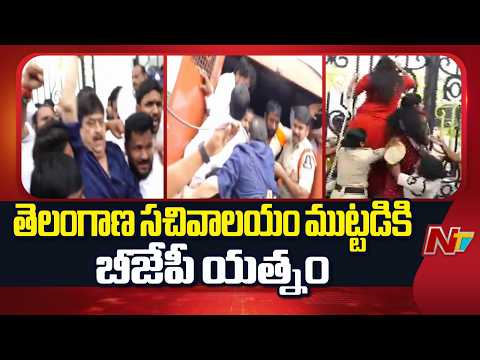 BJP Attempts Secretariat Siege Over Pending Fee Reimbursement in Telangana | NTV Telugu - NTVTELUGU