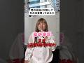 大好評につき第三弾！#shorts #女の本音 #男の本音 #杉本琢弥 #熊本の彼氏