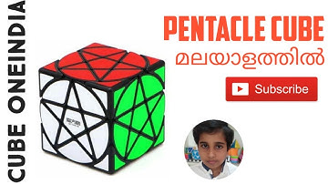 Pentacle cube Tutorial in Malayalam-Cube OneIndia