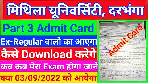 Lnmu Part 3 Admit Card 2022 l Ex-Regular Download कैसे करे। कब आएगा । Part 3 Exam। @Studentexpres