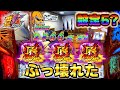 【番長ZERO】設定5っぽい台がぶっ壊れた！【事故】【高設定番長しか勝たん34日目】【期待値】【設定狙い】【スロット】【養分稼働131話】
