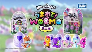 うまれて！ウーモ　ミニＣＭ