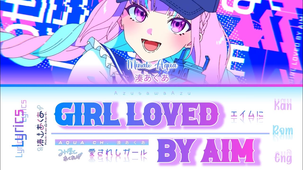 LYRICS VIDEO] エイムに愛されしガール 歌詞 (Girl loved by Aim) / 湊