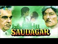 Imli Ka Boota - Saudagar1991- Sudesh Bhonsle - Mp3 Song