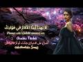 لا تهدأ أبدًا الآلامُ في فؤادِكْ - Dinmez asla içindeki amansız sızı - Arabic Türkü