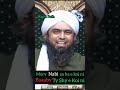 Mery Nabi Sa Ha e Koi Ni Tery Baaaby Ty Shay e Koi Ni | By #engineermuhammadalimirza #shorts