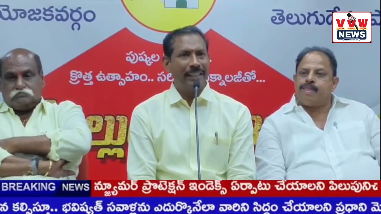 కూటమిలో చీలికలుతెచ్చేందుకే ఫేక్అకౌంట్లు కార్యకర్తలు ట్రాప్‌లో పడొద్దుTDP రాష్ట్ర అధ్యక్షుడు తెలిపారు