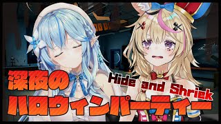 【Hide and Shriek】ラミィの悲鳴がお好き？【尾丸ポルカ/ホロライブ】