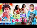 Official  banshidhar chaudhary  dj jab damke chhe        angika song 2020