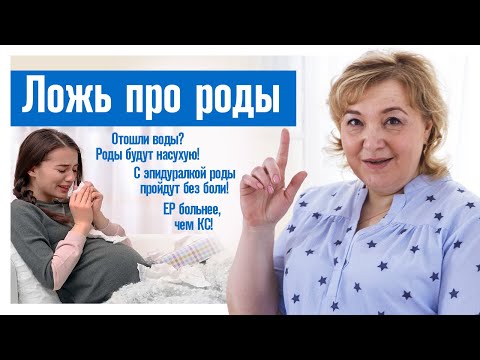 Естественные роды больнее, чем кесарево сечение - правда ли? / 5 мифов про роды