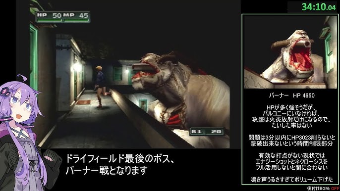 パラサイト イヴ2 ジャベリンの裏技の考察とまとめ Youtube パラサイト イヴ2 ジャベリンの裏技の考察とまとめ Youtube
