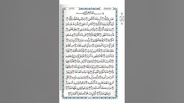 سورة عبس لشيخ ماهر المعيقلي 🕋🖋Surah Abs by Sheikh Maher Al-Muaiqly