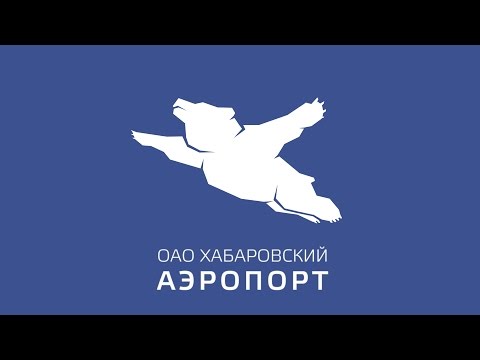 Хабаровский аэропорт сайт