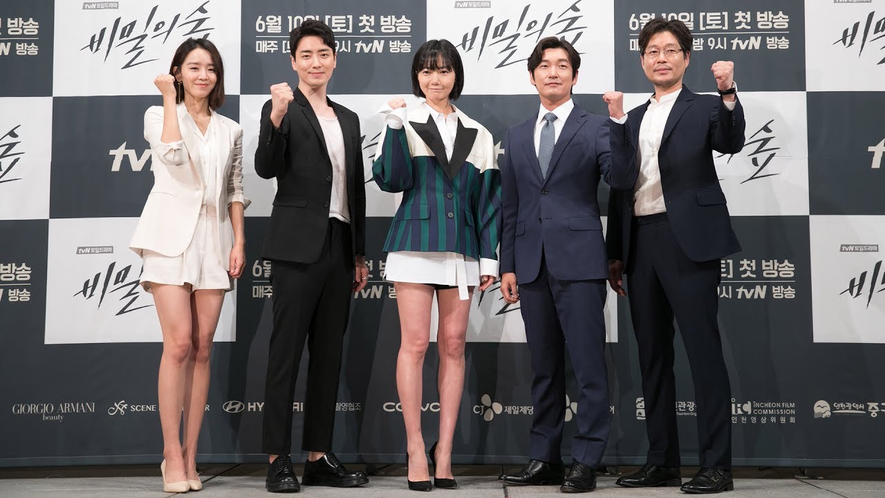 [풀영상] 조승우·배두나 '비밀의 숲'(Stranger) 제작발표회 (유재명, 신혜선, tvN)