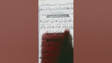 #سورة_الإخلاص #egzonibrahimi #alahazratkalambyowaisrazaqadri #ikhlas #allahallahallah #unfrezzmyacco