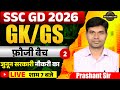 SSC GD 2026 🔥 Fauji Batch | GK GS Lec-2 | Mission Vardi | Live 7 PM | Edu Global Hub