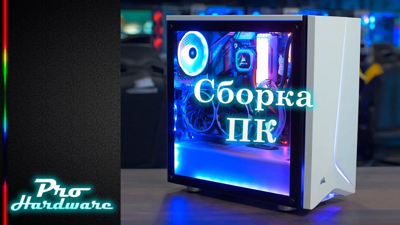 Игровые сборки днс. NETLAB сборка ПК. ДНС сборка ПК. ПК ДНС. ДНС собрать компьютер.