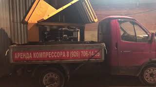 видео Аренда компрессора Домодедово