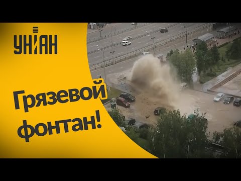 В Киеве возле библиотеки Вернадского прорвало трубу