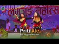      priti ale in lamjung      