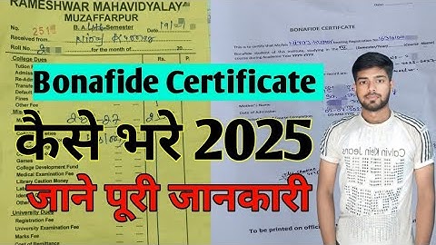 Bonafide Certificate kaise bhare 2025 |bonafide certificate form kaise bhare 2025 | Niraj Knowledge 