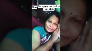 #bhojpuri #thokti hun tere pyar per #sangeeta #youtube #long video 😂😂😂😂