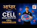 Cell Organelles | Class 9 Science Ch-5 | Cell: The Building Block of Life |Lecture 2| NCERT 2026-27