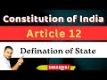Article 12 || Constitution of India || Definition of State || Ashish Shukla