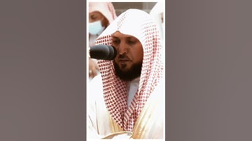 تلاوة مرئية سورة الطارق الآيات من ١١ إلى ١٧ الشيخ ماهر المعيقلي