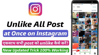 How to Unlike all post at once on Instagram | How to dislike all photos on instagram at once