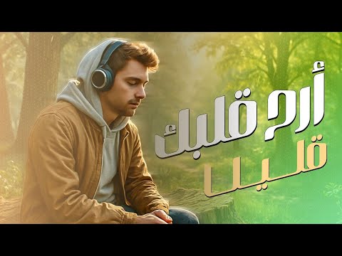 المكان ممكن يتغير بس سكينة القرآن عمرها ما بتتبدل