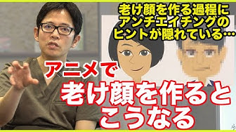 老け顔 Youtube