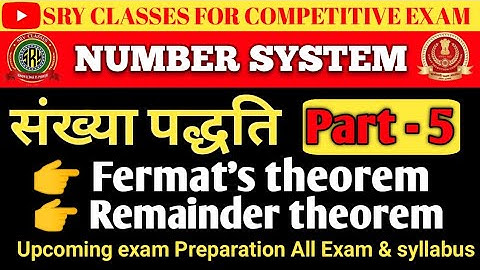 Number System | Part 5 | Fermat