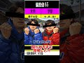 私立大学ランキング偏差値65 #shorts #早慶 #大東亜帝国 #医学部