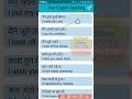 spoken english class-2|| #shorts