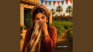 يا بت جمالك هبشني - اسمعها