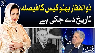 History has given decision of Zulfiqar Bhutto case: Hamid Khan - Aaj News