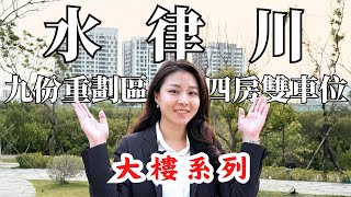 在九份子重劃區裡的四房雙車好宅，我來啦～～～～