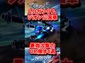 ジオン公国軍UR最強攻撃力ランキング4選【SDガンダムジージェネレーションエターナル】 #gジェネエターナル